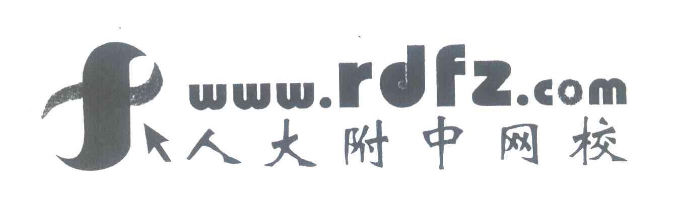 人大附中网校;RDFZ