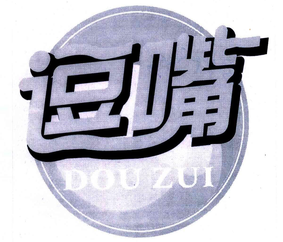 逗嘴