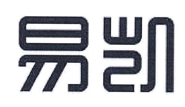 易凯