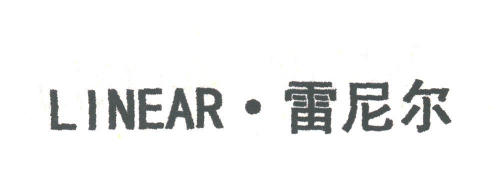 LINEAR;雷尼尔