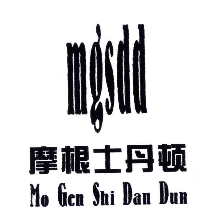 摩根士丹顿;MGSDD