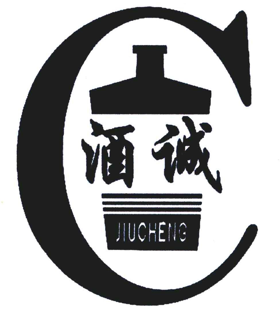 酒诚 C