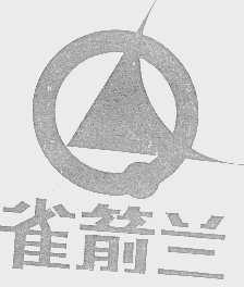 雀箭兰