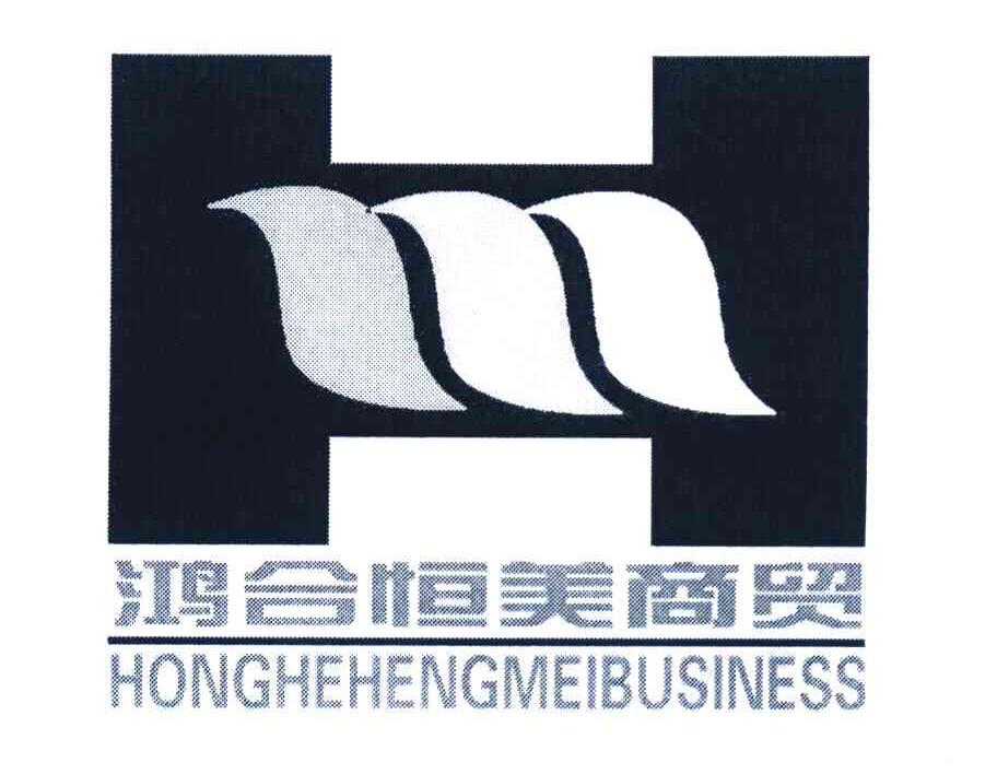 鸿合恒美商贸 HONGHEHENGMEIBUSINESS