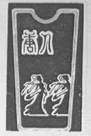 唐人
