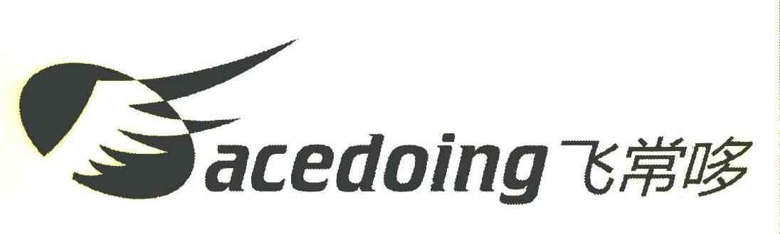 飞常哆 ACEDOING
