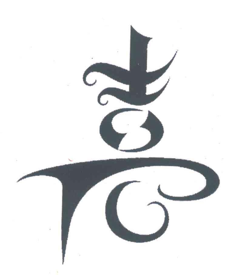 喜