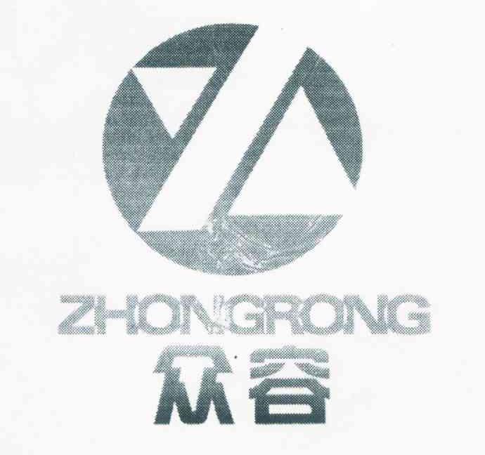 众容