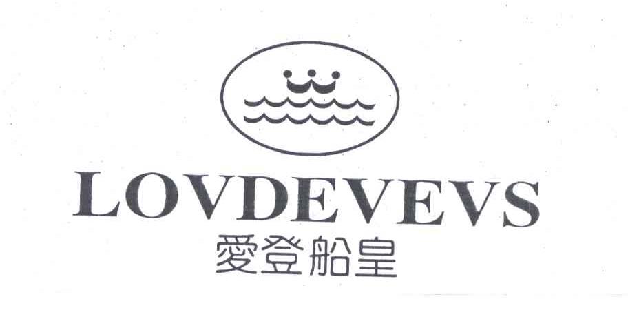 LOVDEVEVS;爱登船皇