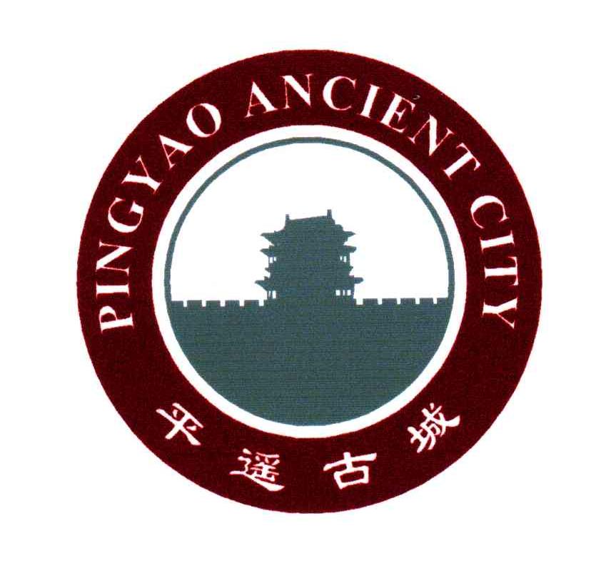 平遥古城;PINGYAO ANCIENT CITY