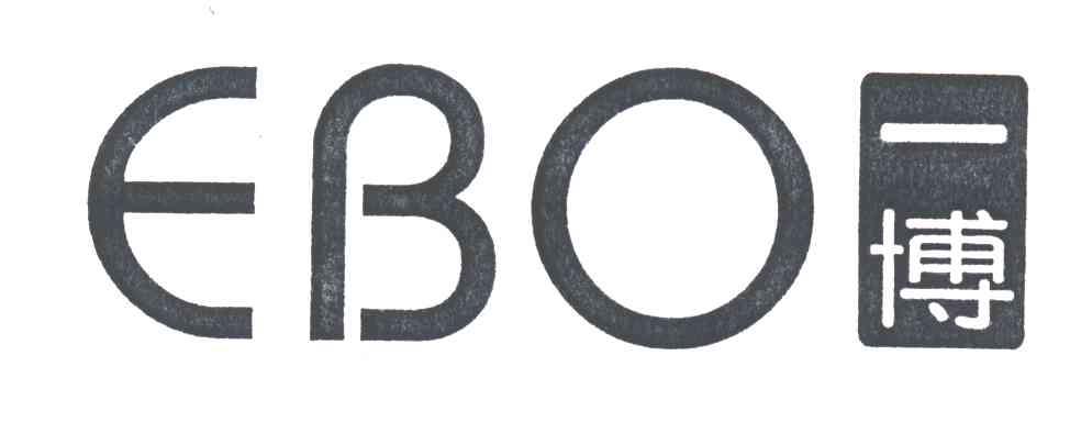 一博;EBO
