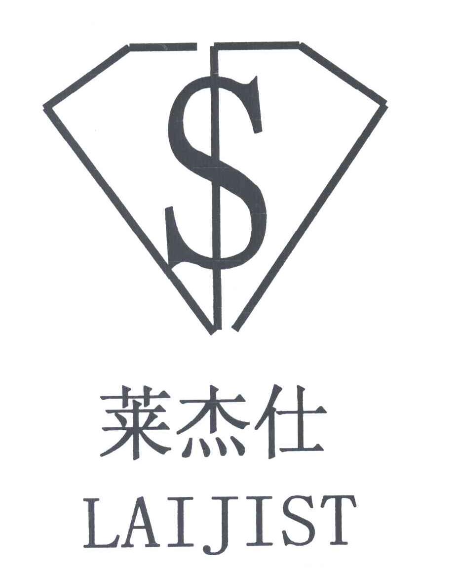 莱杰仕