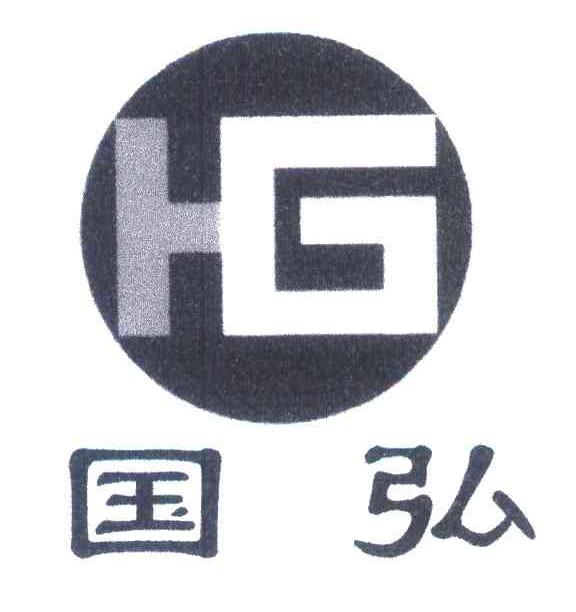 国弘