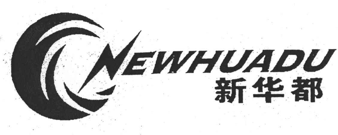 新华都;NEWHUADU