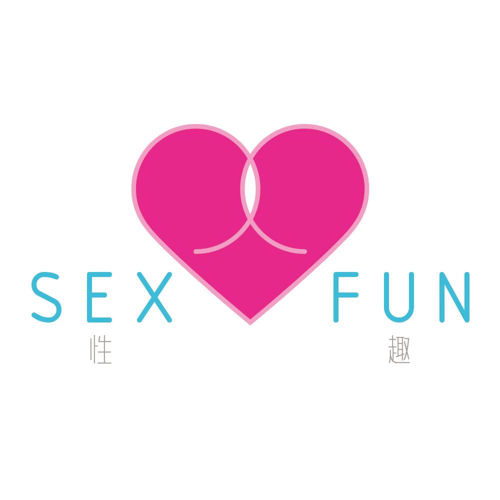 性趣  SEX FUN