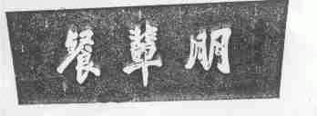 朋辈