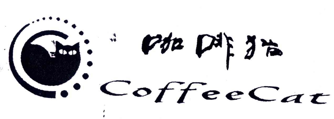 咖啡猫;COFFEECAT