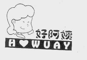 好阿姨   HOWUAY