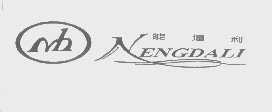 能达利