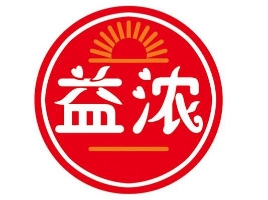 益浓