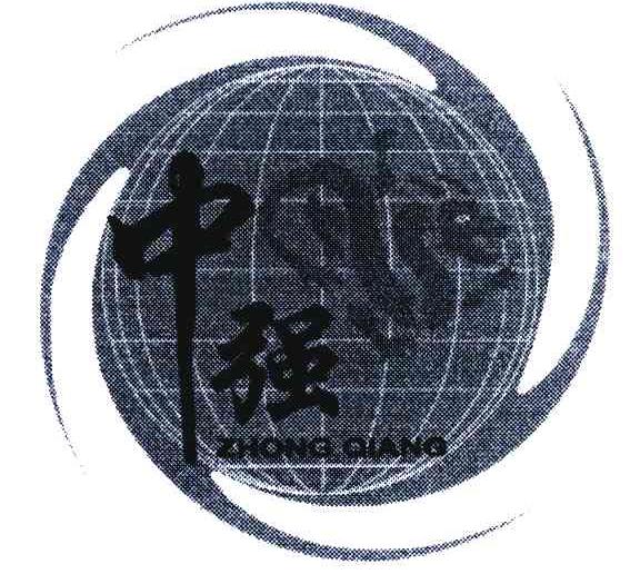中强