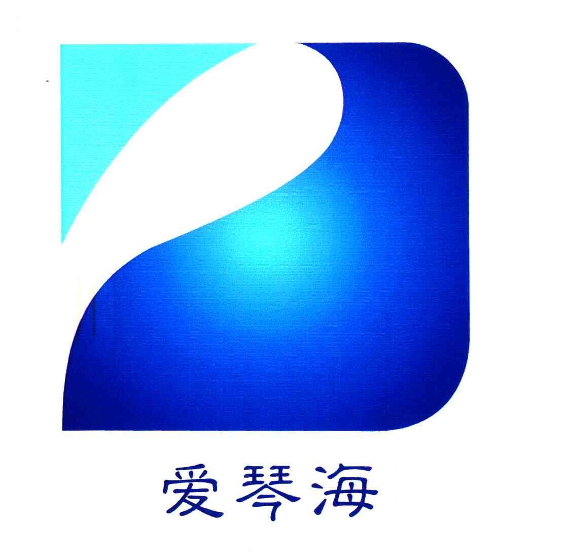 爱琴海