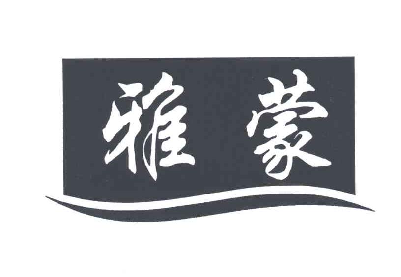 雅蒙