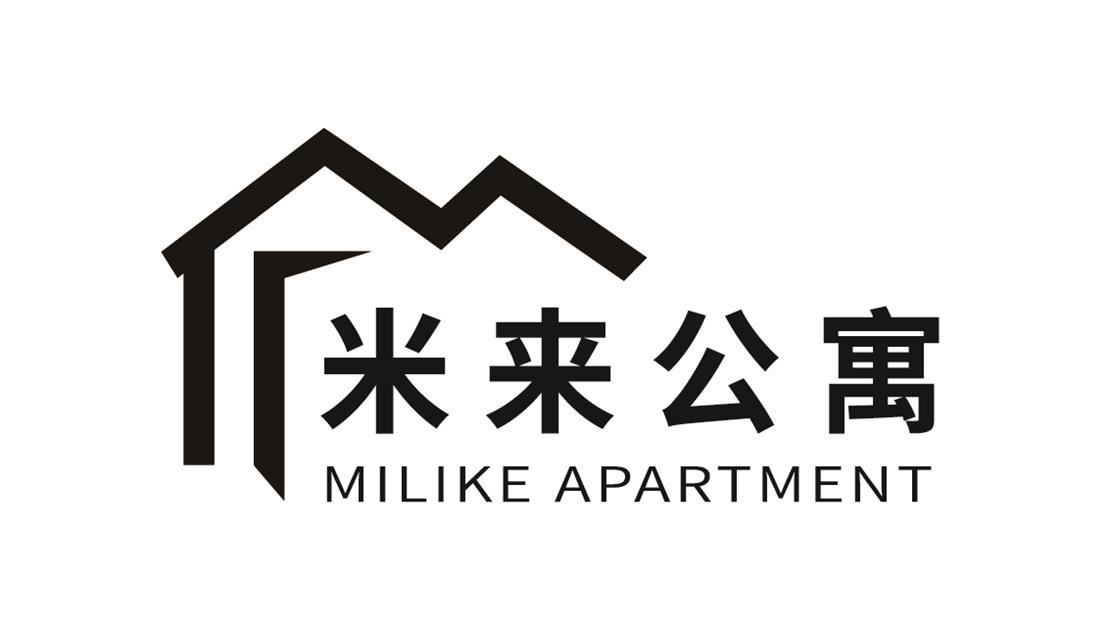 米来公寓 MILIKE APARTMENT