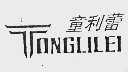 童利蕾;TONGLILEI