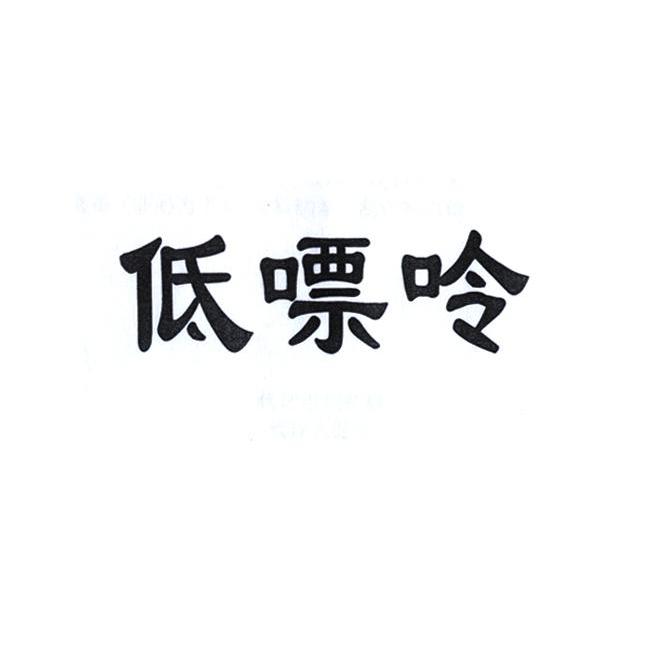 低嘌呤
