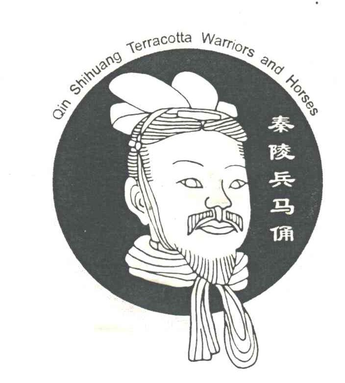 秦陵兵马俑