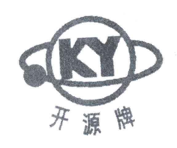 开源牌;KY