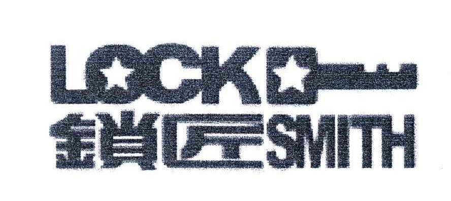 锁匠;LOCK SMITH