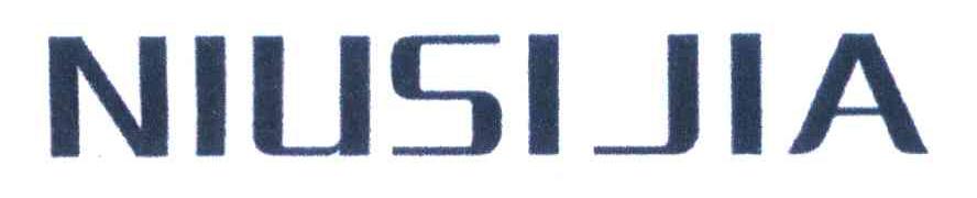 NIUSIJIA