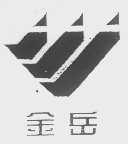 金岳