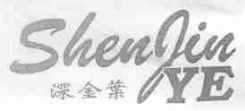 深金叶