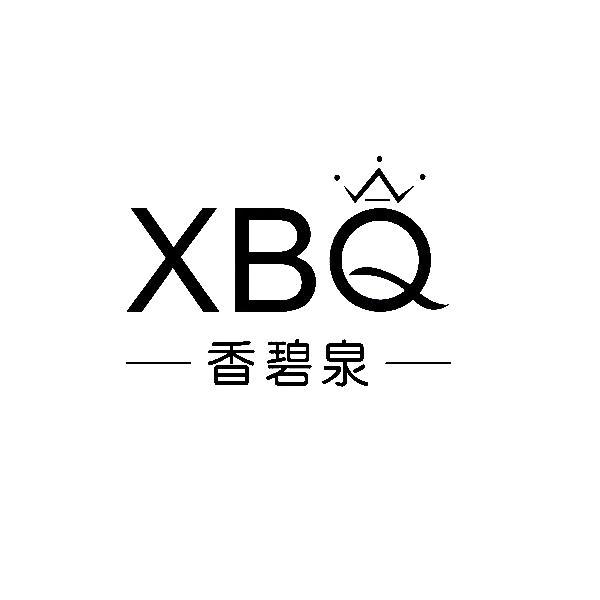 香碧泉 XBQ