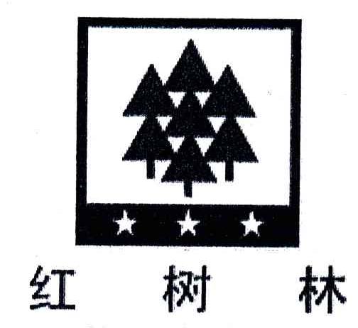 红树林
