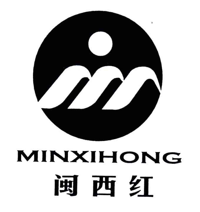 闽西红