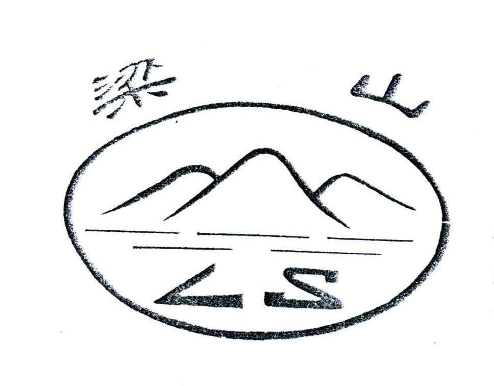 梁山;LS
