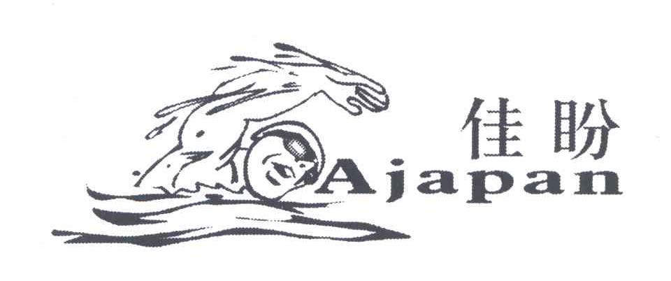 佳盼;AJAPAN
