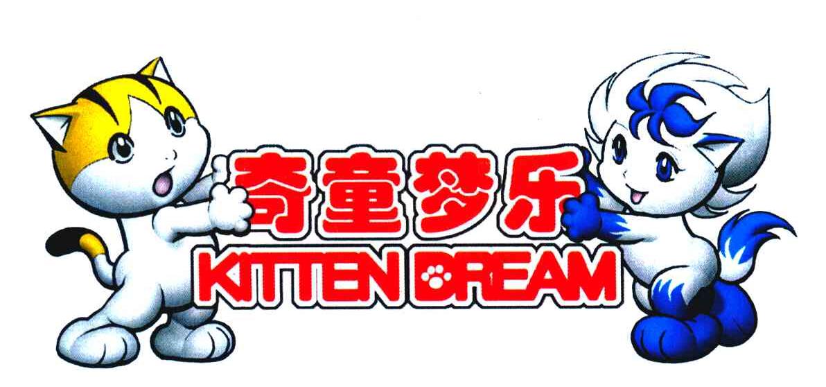 奇童梦乐;KITTEN DREAM