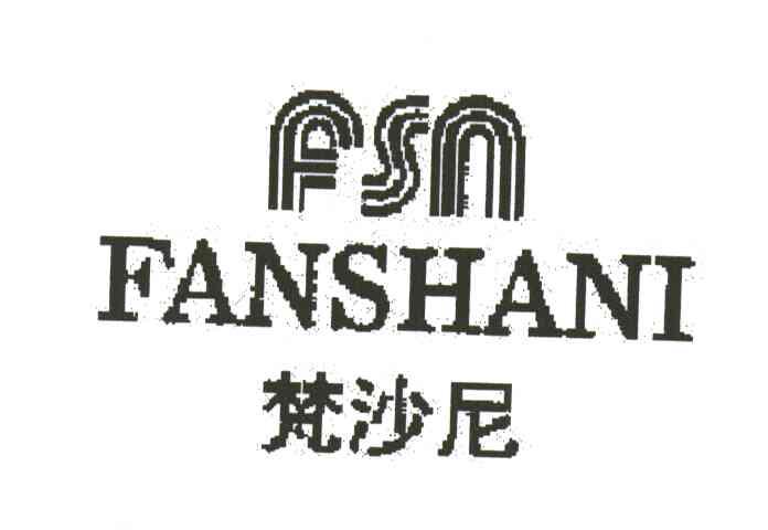 梵沙尼;FSN