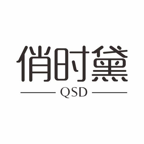 俏时黛 QSD