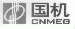 国机;CNMEG