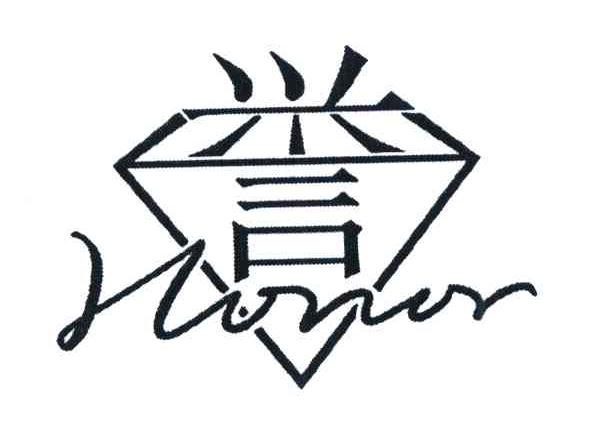 兴言;誉;HVRVR