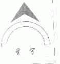 星宇