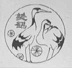双鹤