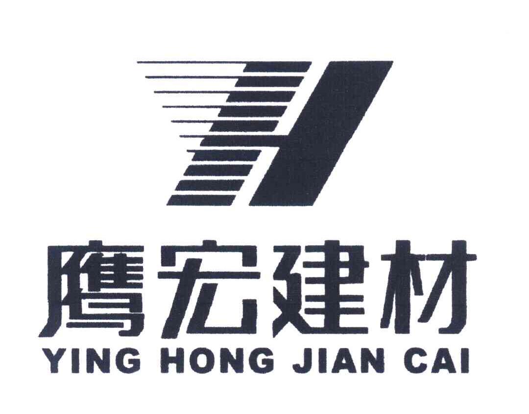 鹰宏建材 YH