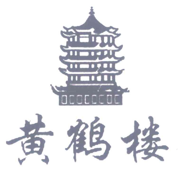 黄鹤楼